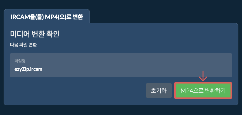MP4으로 변환하기 MP4으로 변환하기