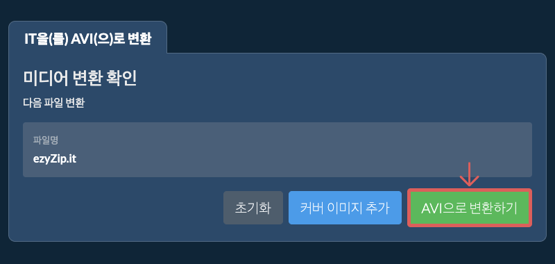 AVI으로 변환하기 AVI으로 변환하기