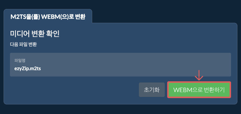 WEBM으로 변환하기 WEBM으로 변환하기