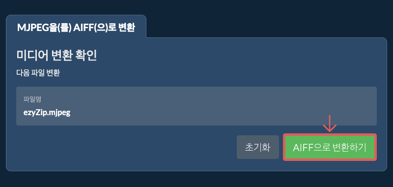 AIFF으로 변환하기 AIFF으로 변환하기