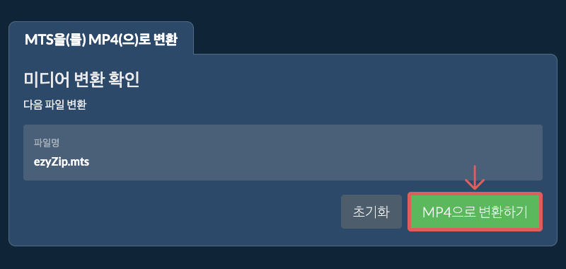 MP4으로 변환하기 MP4으로 변환하기