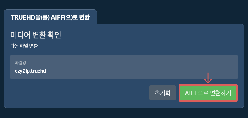 AIFF으로 변환하기 AIFF으로 변환하기