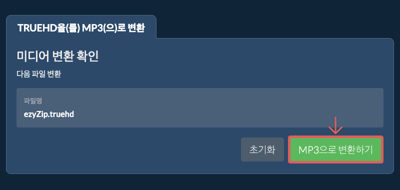 MP3으로 변환하기