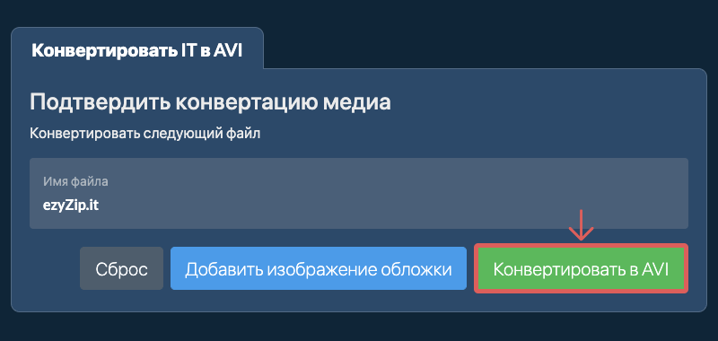 Конвертировать в AVI Конвертировать в AVI