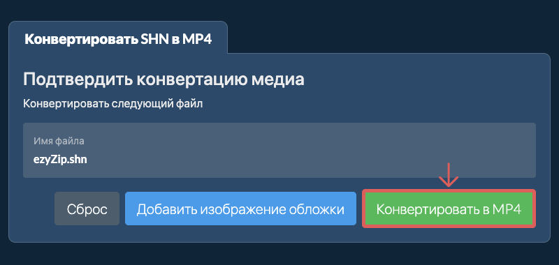 Конвертировать в MP4 Конвертировать в MP4