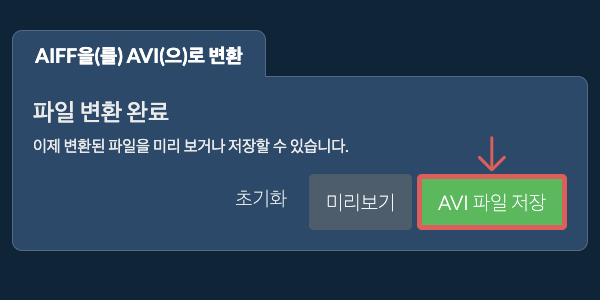 AVI으로 변환하기