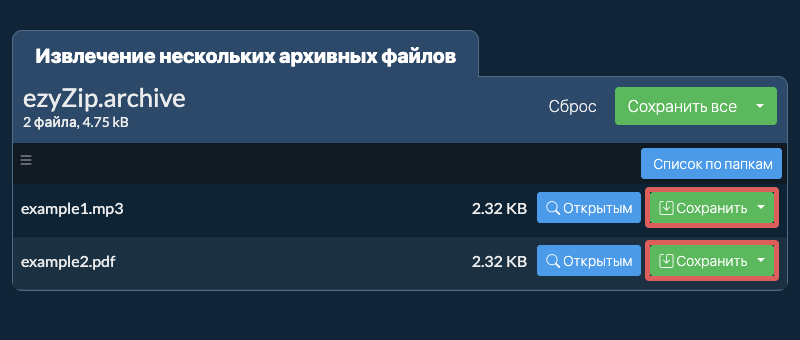 Щелкните здесь, чтобы сохранить файл на локальный диск. Некоторые файлы можно предварительно просмотреть в браузере.