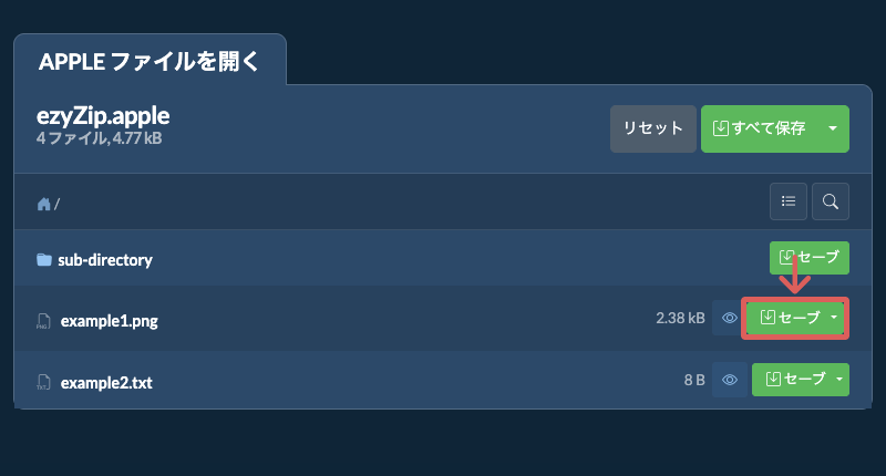 ここをクリックしてファイルを保存 ここをクリックしてファイルを保存