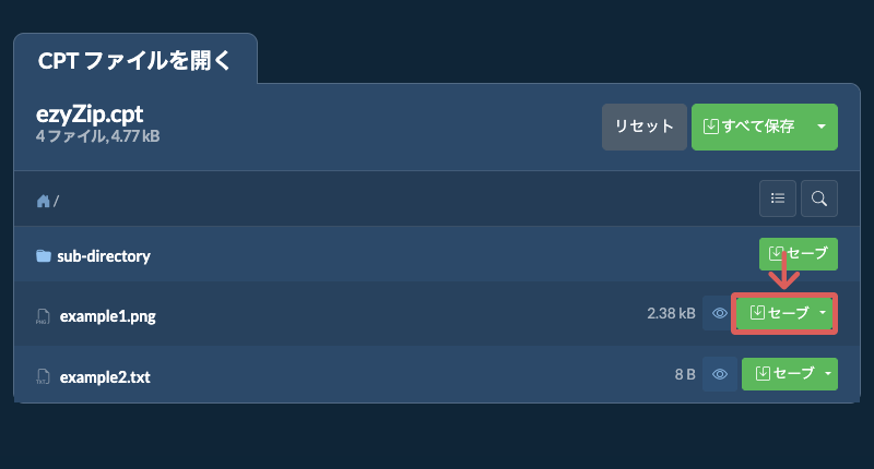ここをクリックしてファイルを保存 ここをクリックしてファイルを保存