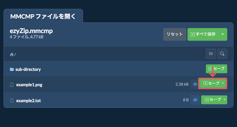ここをクリックしてファイルを保存