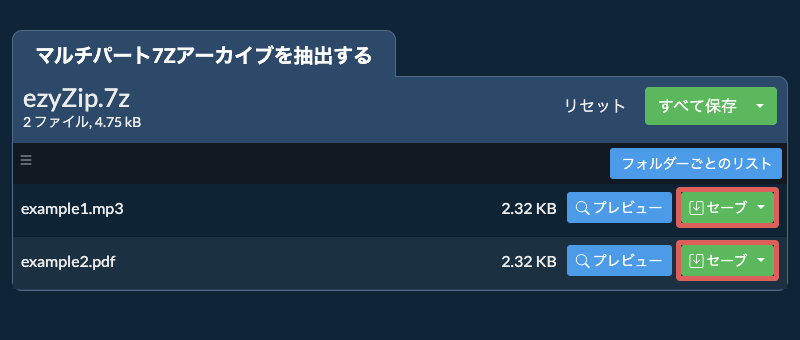 ここをクリックしてファイルを保存 ここをクリックしてファイルを保存