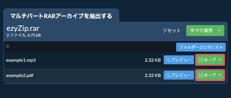 ここをクリックしてファイルを保存 ここをクリックしてファイルを保存