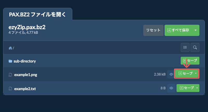 ここをクリックしてファイルを保存 ここをクリックしてファイルを保存