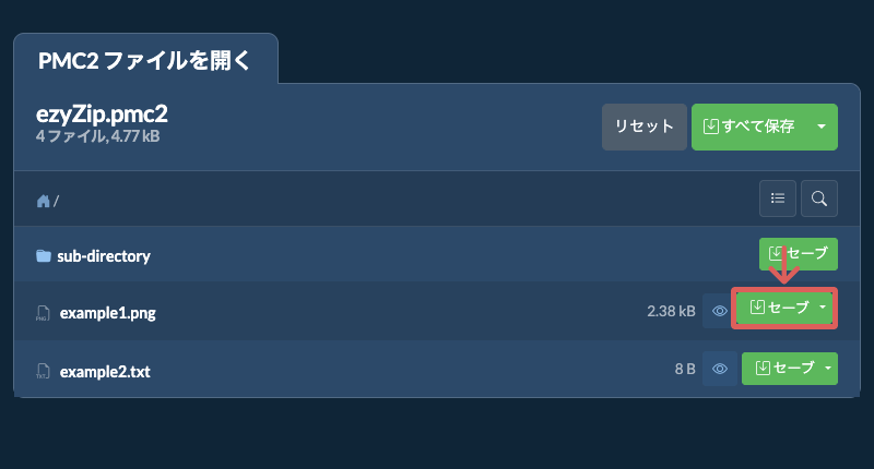 ここをクリックしてファイルを保存 ここをクリックしてファイルを保存