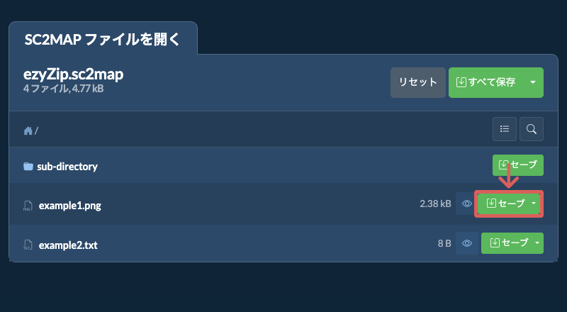 ここをクリックしてファイルを保存