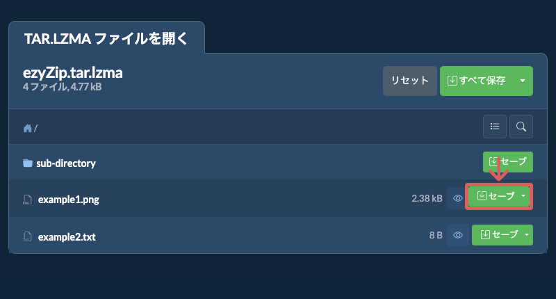 ここをクリックしてファイルを保存 ここをクリックしてファイルを保存