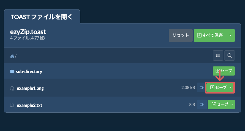 ここをクリックしてファイルを保存 ここをクリックしてファイルを保存