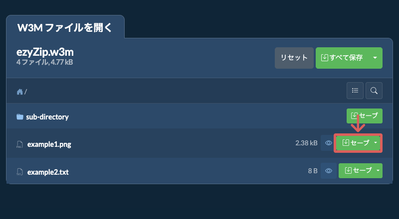 ここをクリックしてファイルを保存