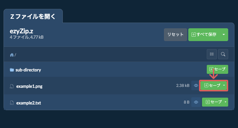 ここをクリックしてファイルを保存 ここをクリックしてファイルを保存