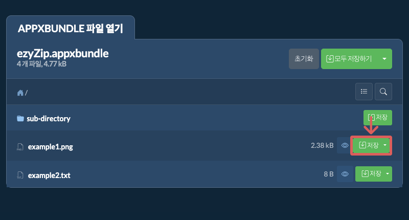 로컬 드라이브에 파일을 저장하려면 여기를 클릭하십시오. 일부 파일은 브라우저에서 미리 볼 수 있습니다.