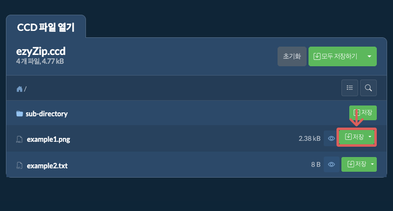 로컬 드라이브에 파일을 저장하려면 여기를 클릭하십시오. 일부 파일은 브라우저에서 미리 볼 수 있습니다.