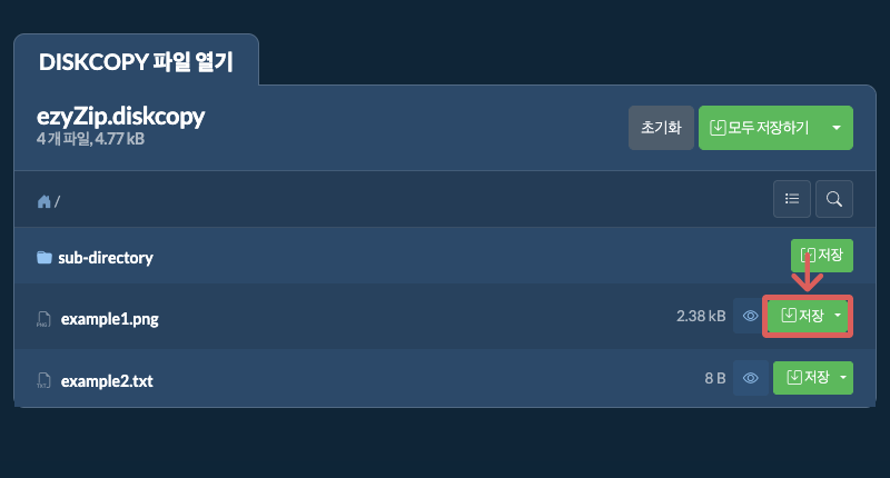 로컬 드라이브에 파일을 저장하려면 여기를 클릭하십시오. 일부 파일은 브라우저에서 미리 볼 수 있습니다.
