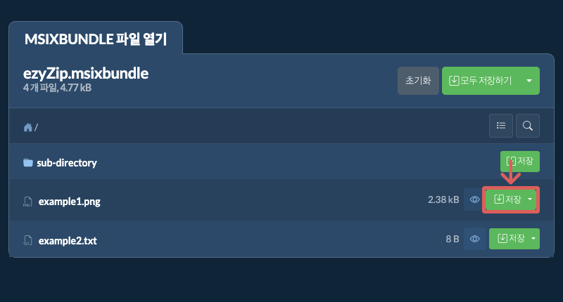 로컬 드라이브에 파일을 저장하려면 여기를 클릭하십시오. 일부 파일은 브라우저에서 미리 볼 수 있습니다.