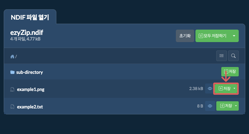 로컬 드라이브에 파일을 저장하려면 여기를 클릭하십시오. 일부 파일은 브라우저에서 미리 볼 수 있습니다.
