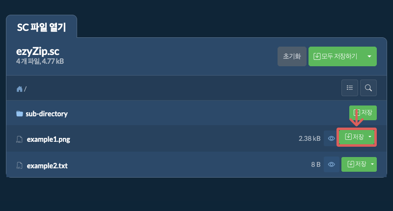 로컬 드라이브에 파일을 저장하려면 여기를 클릭하십시오. 일부 파일은 브라우저에서 미리 볼 수 있습니다.