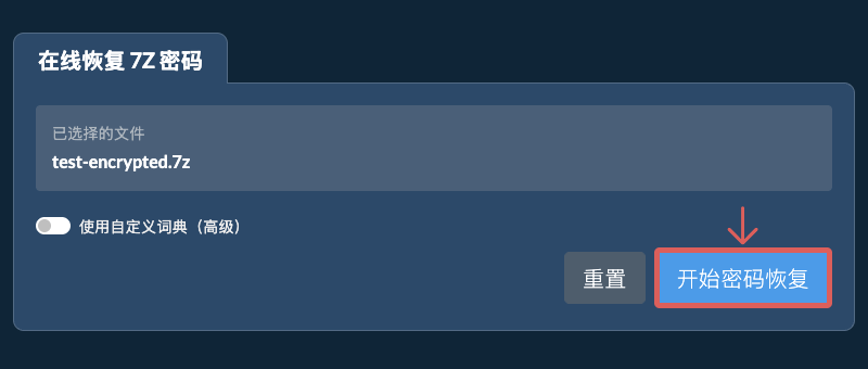 开始恢复