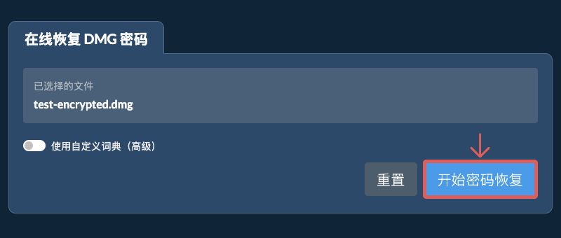 开始恢复