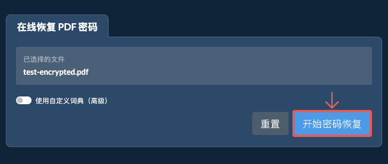 开始恢复