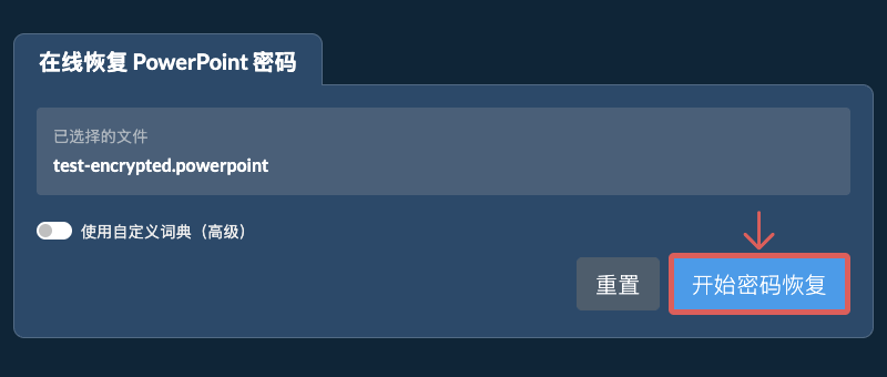 开始恢复