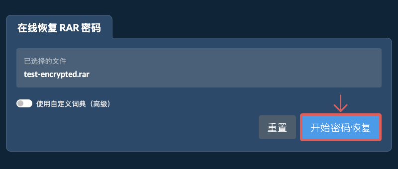 开始恢复