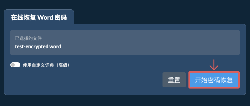 开始恢复