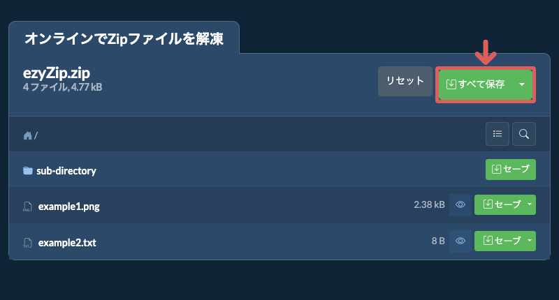 ここをクリックして出力フォルダを選択