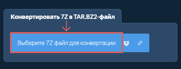 Конвертировать 7Z в TAR.BZ2-файл