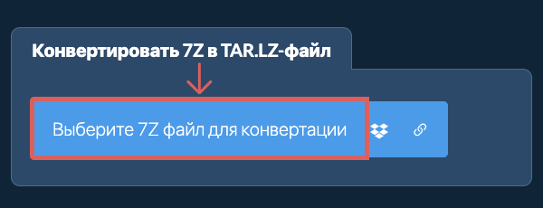 Конвертировать 7Z в TAR.LZ-файл