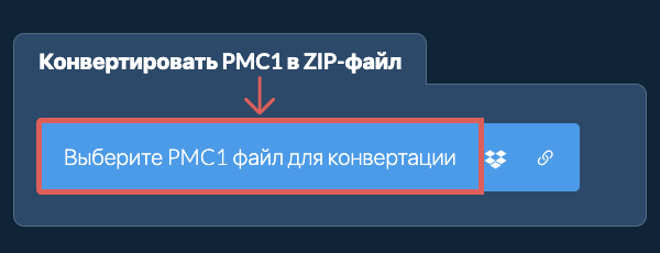 Конвертировать PMC1 в ZIP-файл