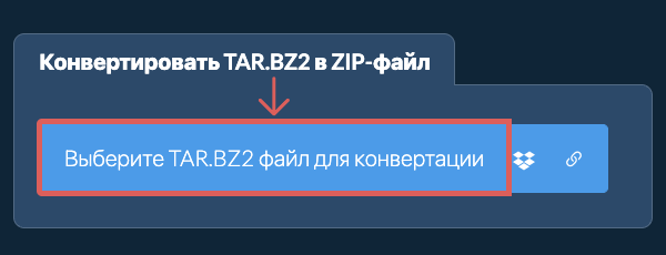 Конвертировать TAR.BZ2 в ZIP-файл