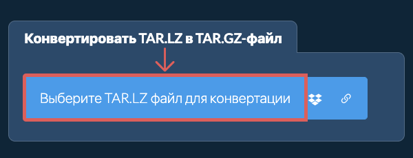 Конвертировать TAR.LZ в TAR.GZ-файл