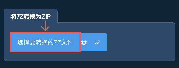 将7Z转换为ZIP