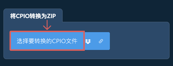 将CPIO转换为ZIP