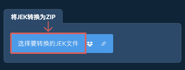 将JEK转换为ZIP