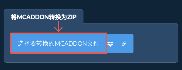 将MCADDON转换为ZIP