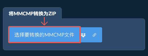 将MMCMP转换为ZIP