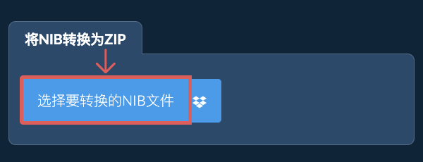 将NIB转换为ZIP