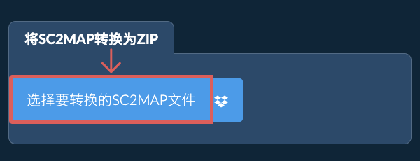 将SC2MAP转换为ZIP