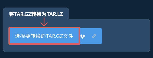 将TAR.GZ转换为TAR.LZ