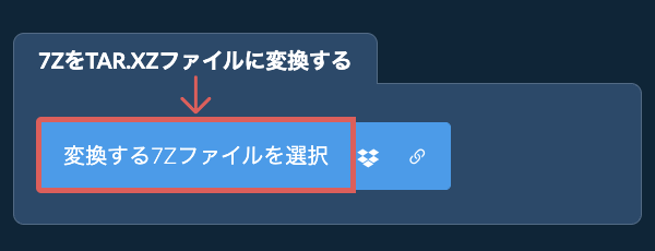 7ZをTAR.XZファイルに変換する